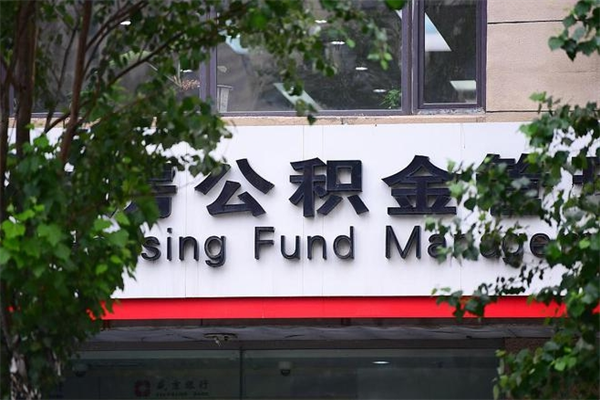 锡林郭勒盟微信提取公积金秒到账（锡林郭勒盟微信提取公积金秒到账公积金封存账户提取怎么一直转圈）